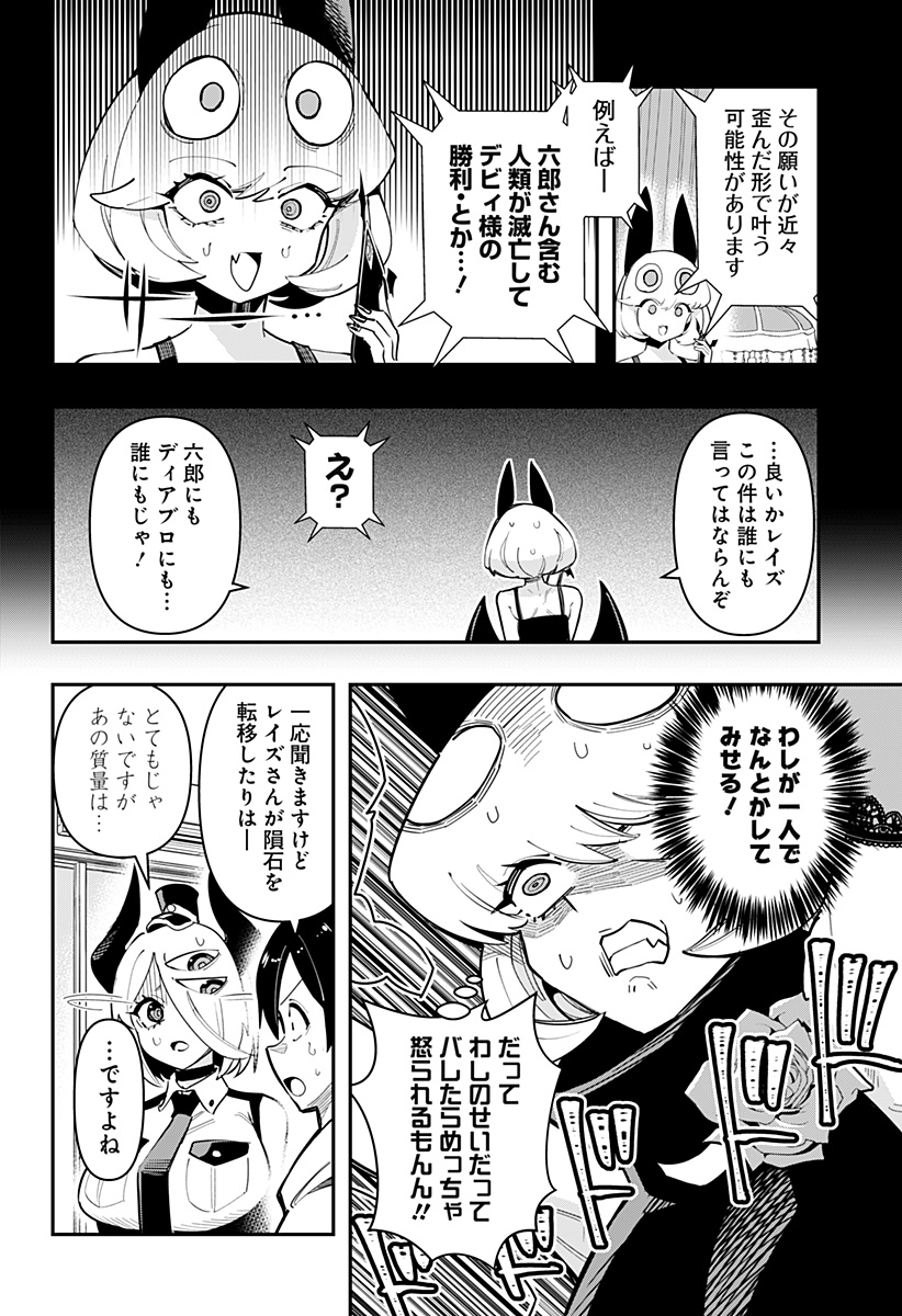 DEBBY THE CORSIFA IS EMULOUS - raw - Chapter 59 - https://jpdd.ccdd.to/JPDD/debbythecorsifaisemulous/219556/rdiipx0jyfs.jpg