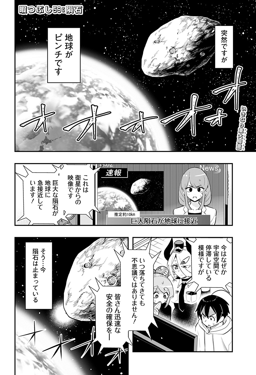 DEBBY THE CORSIFA IS EMULOUS - raw - Chapter 59 - https://jpdd.ccdd.to/JPDD/debbythecorsifaisemulous/219556/uclxi1k00mx.jpg