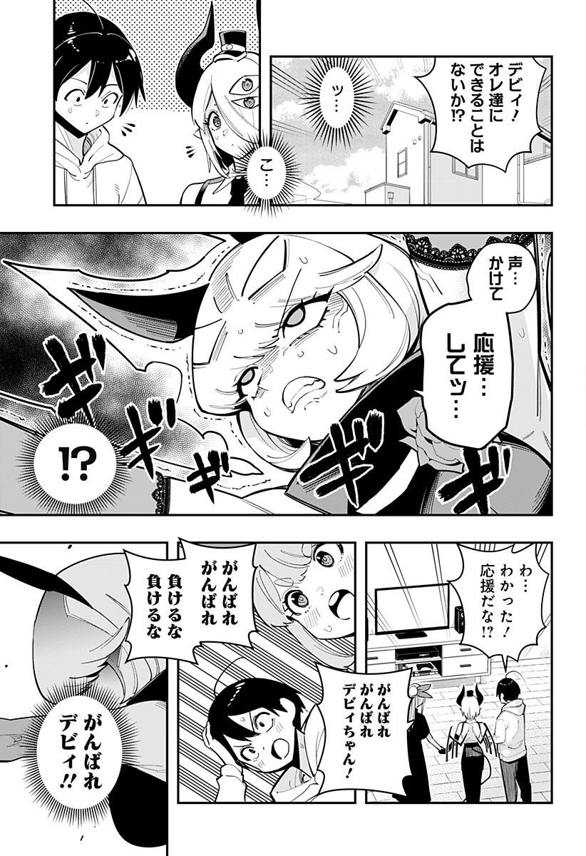 DEBBY THE CORSIFA IS EMULOUS - raw - Chapter 59 - https://jpdd.ccdd.to/JPDD/debbythecorsifaisemulous/219556/zptlvaxkfls.jpg