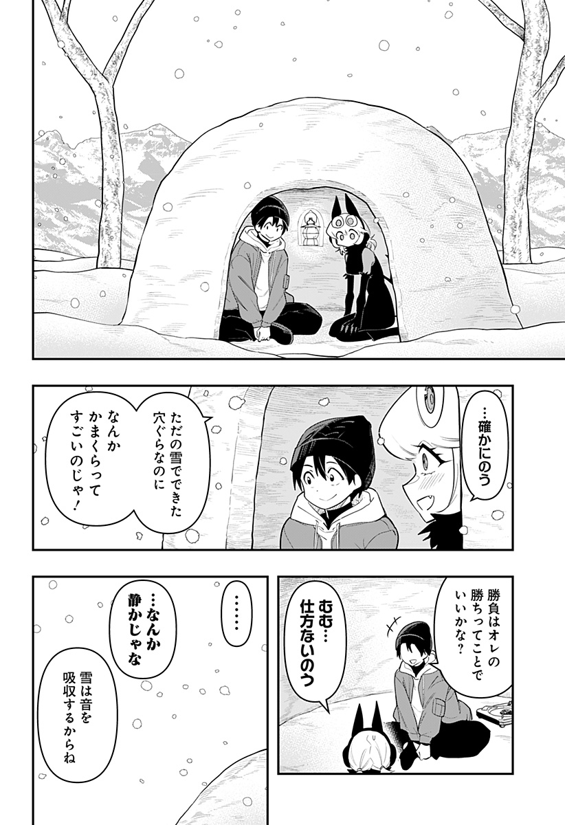 DEBBY THE CORSIFA IS EMULOUS - raw - Chapter 60 - https://jpdd.ccdd.to/JPDD/debbythecorsifaisemulous/221125/3comm1uoael.jpg