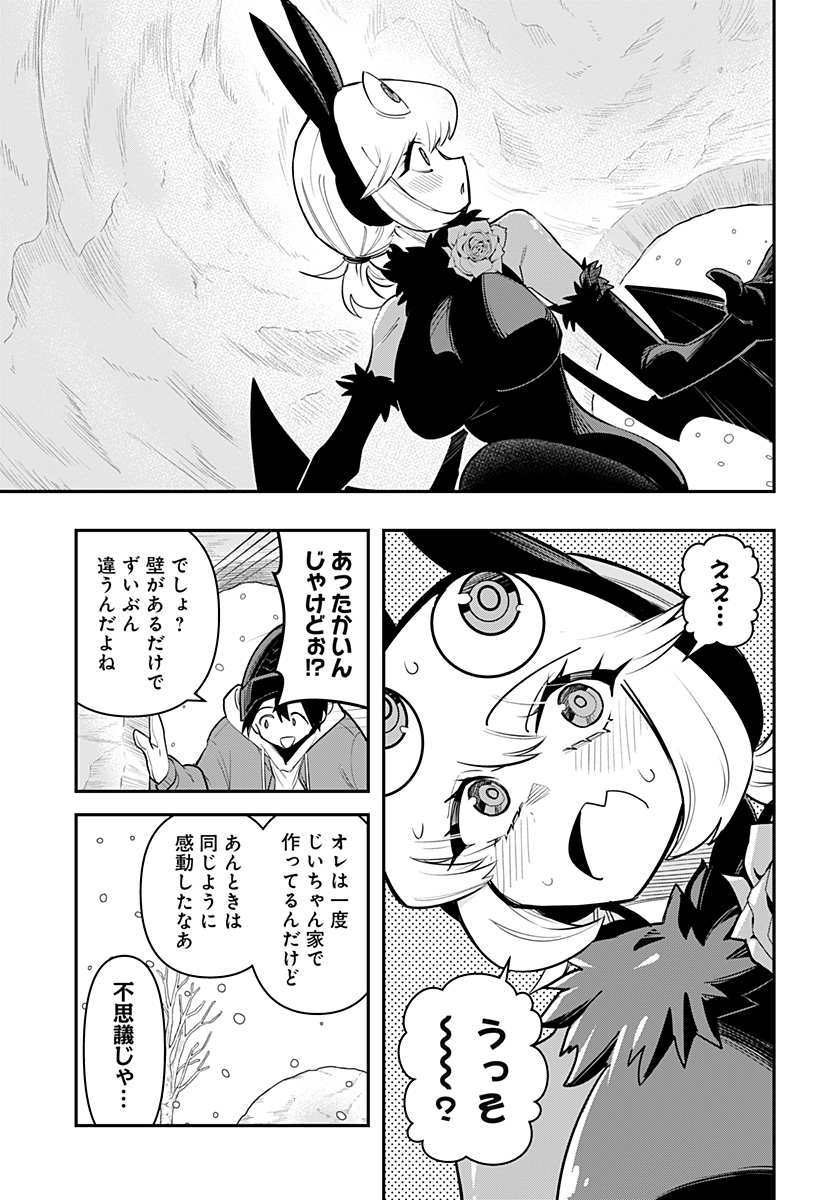 DEBBY THE CORSIFA IS EMULOUS - raw - Chapter 60 - https://jpdd.ccdd.to/JPDD/debbythecorsifaisemulous/221125/3vnrojrbdco.jpg