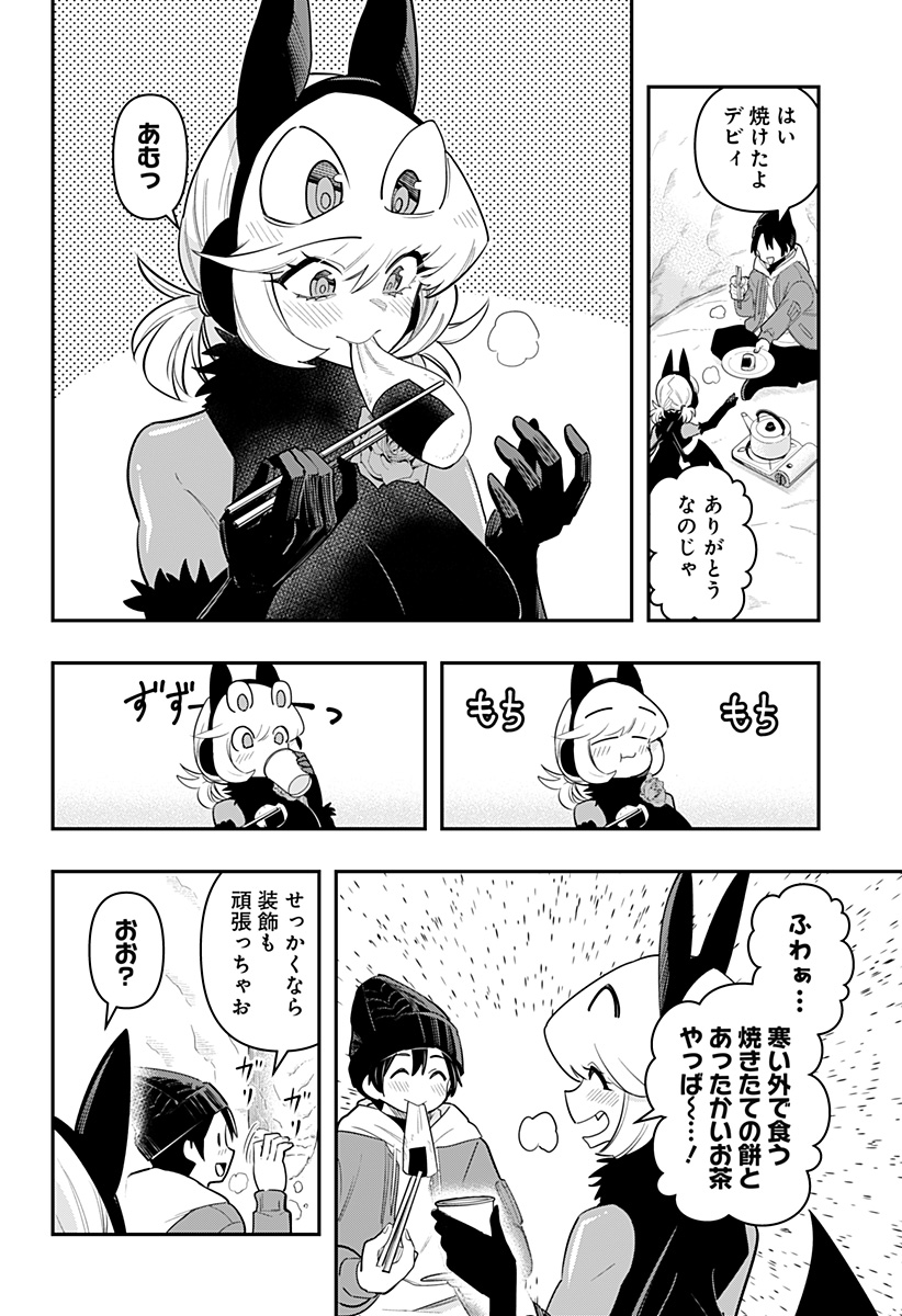 DEBBY THE CORSIFA IS EMULOUS - raw - Chapter 60 - https://jpdd.ccdd.to/JPDD/debbythecorsifaisemulous/221125/a1lfv1kmwa1.jpg