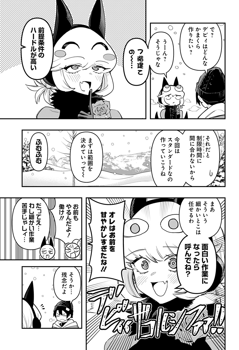 DEBBY THE CORSIFA IS EMULOUS - raw - Chapter 60 - https://jpdd.ccdd.to/JPDD/debbythecorsifaisemulous/221125/b44f0usffhy.jpg