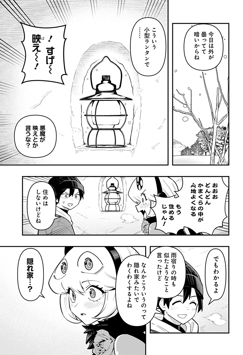 DEBBY THE CORSIFA IS EMULOUS - raw - Chapter 60 - https://jpdd.ccdd.to/JPDD/debbythecorsifaisemulous/221125/dyow0viut5v.jpg