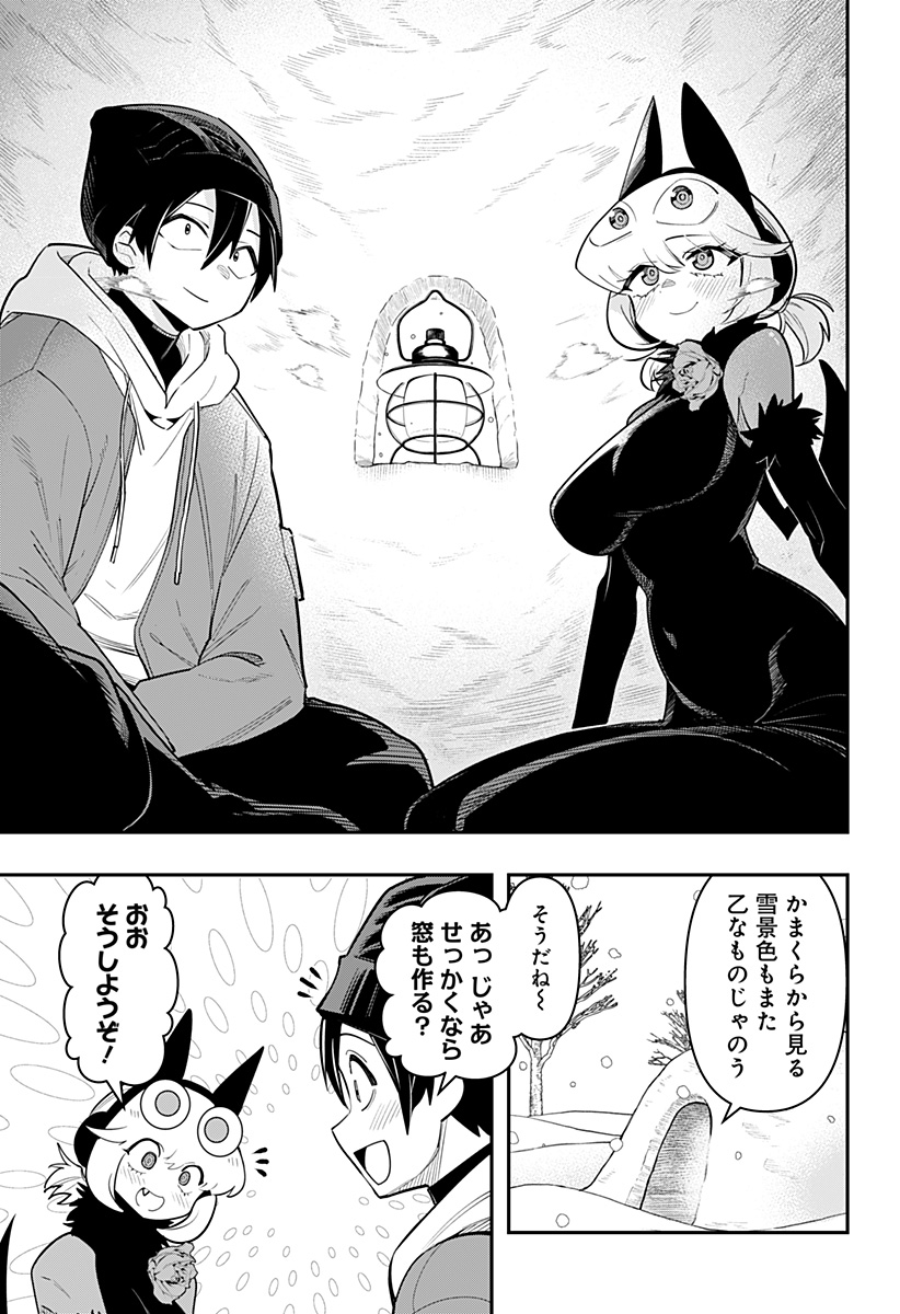 DEBBY THE CORSIFA IS EMULOUS - raw - Chapter 60 - https://jpdd.ccdd.to/JPDD/debbythecorsifaisemulous/221125/hen50r5pbeb.jpg