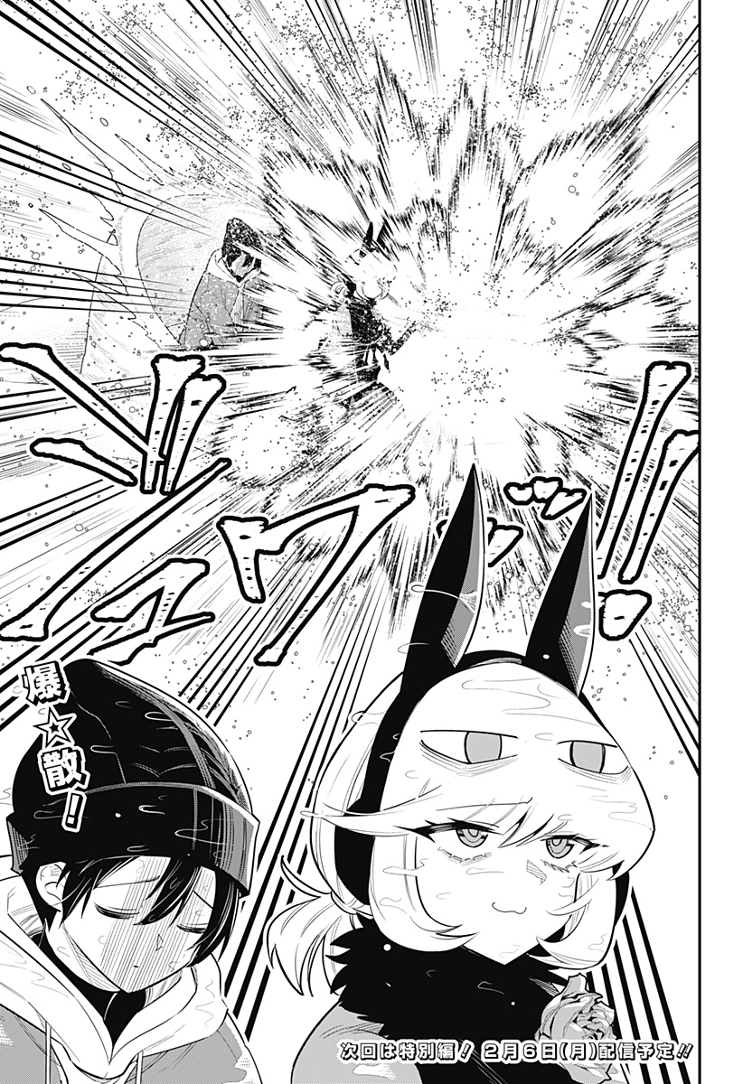 DEBBY THE CORSIFA IS EMULOUS - raw - Chapter 60 - https://jpdd.ccdd.to/JPDD/debbythecorsifaisemulous/221125/khxqd5dlbto.jpg