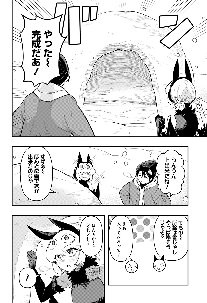 DEBBY THE CORSIFA IS EMULOUS - raw - Chapter 60 - https://jpdd.ccdd.to/JPDD/debbythecorsifaisemulous/221125/nzck1yusiws.jpg