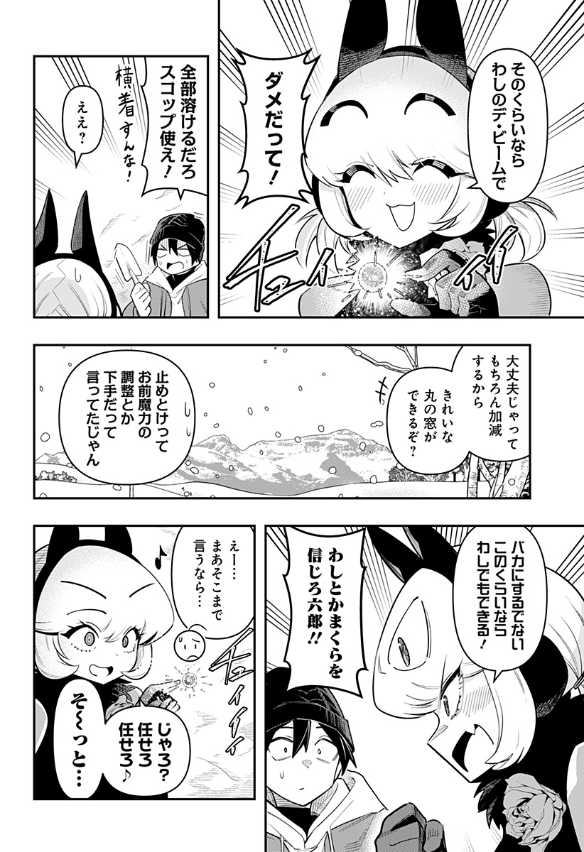 DEBBY THE CORSIFA IS EMULOUS - raw - Chapter 60 - https://jpdd.ccdd.to/JPDD/debbythecorsifaisemulous/221125/ugkkyefcw0z.jpg