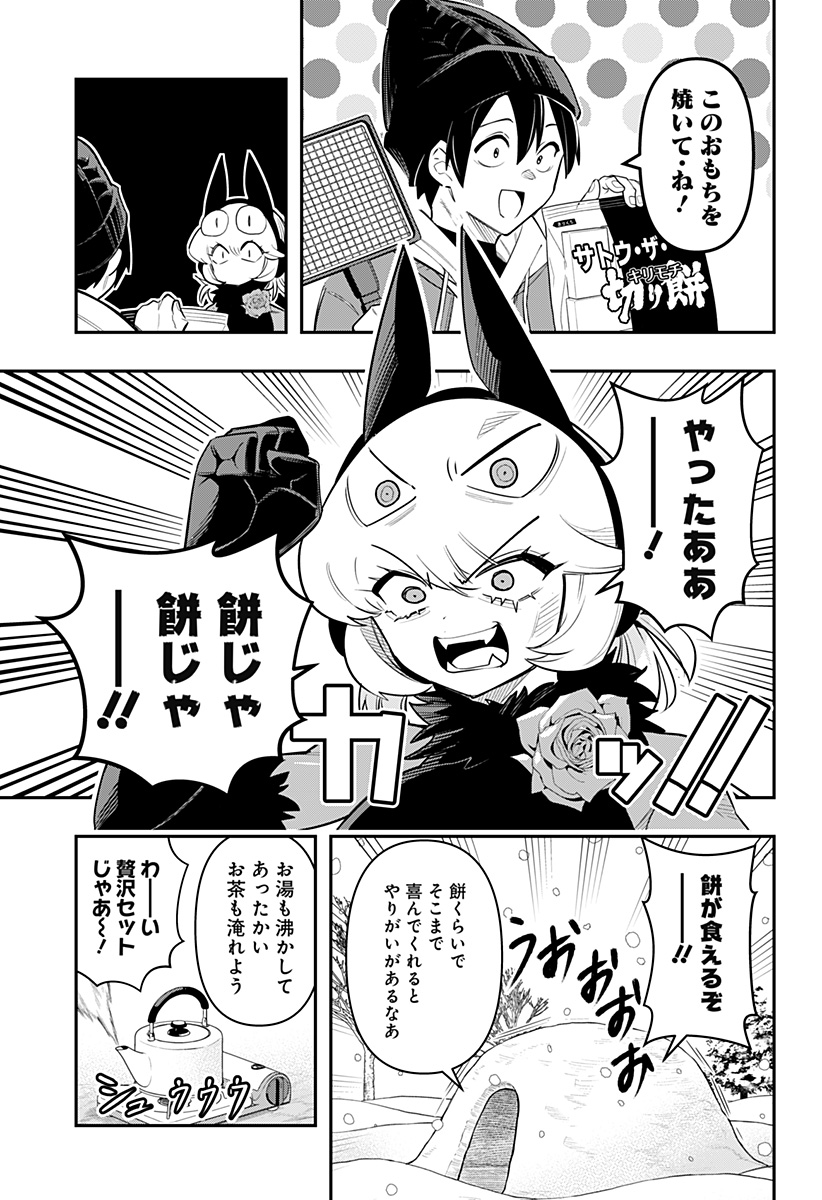 DEBBY THE CORSIFA IS EMULOUS - raw - Chapter 60 - https://jpdd.ccdd.to/JPDD/debbythecorsifaisemulous/221125/zky3s51bmug.jpg