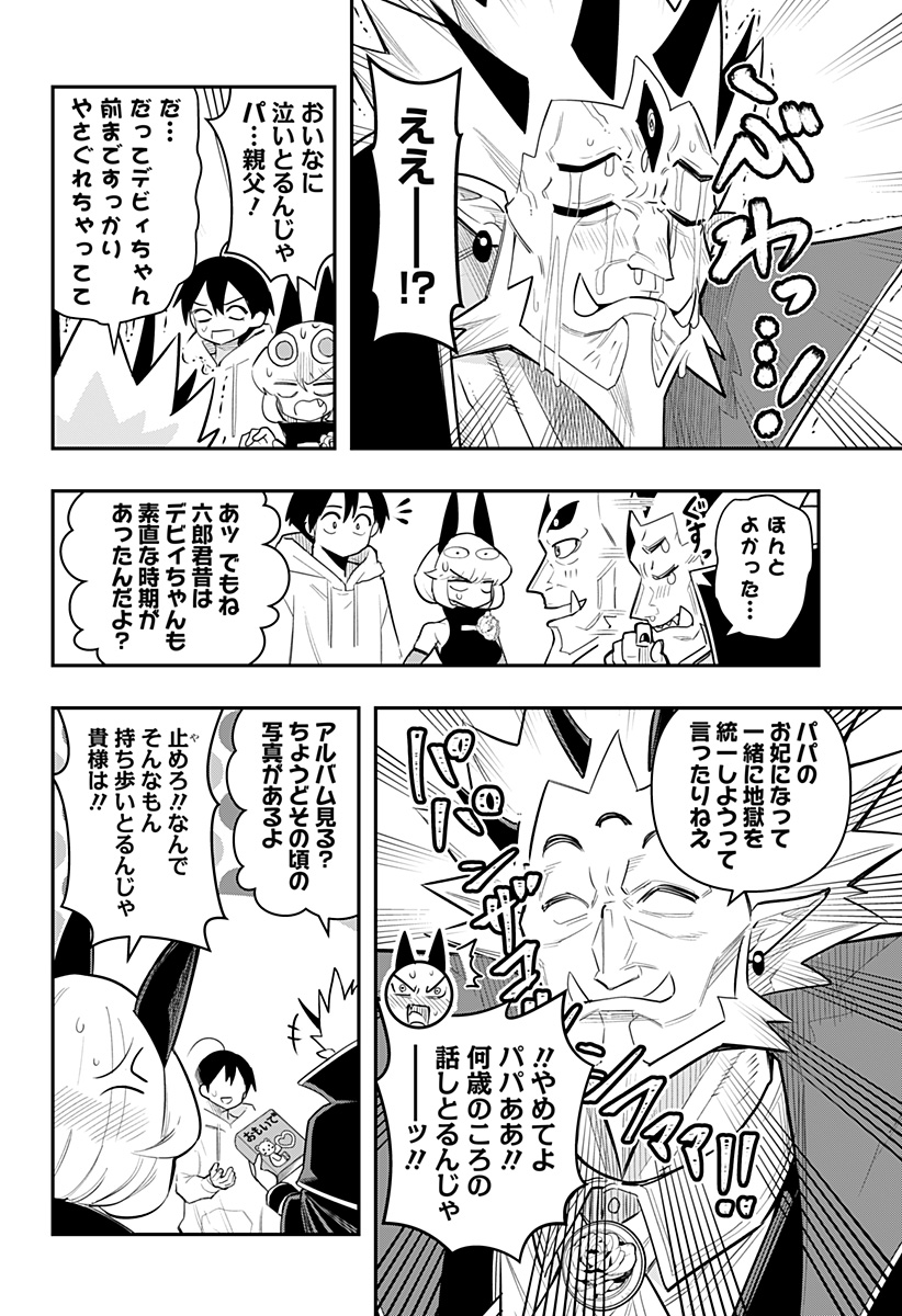 DEBBY THE CORSIFA IS EMULOUS - raw - Chapter 61 - https://jpdd.ccdd.to/JPDD/debbythecorsifaisemulous/222376/otviga2dmii.jpg