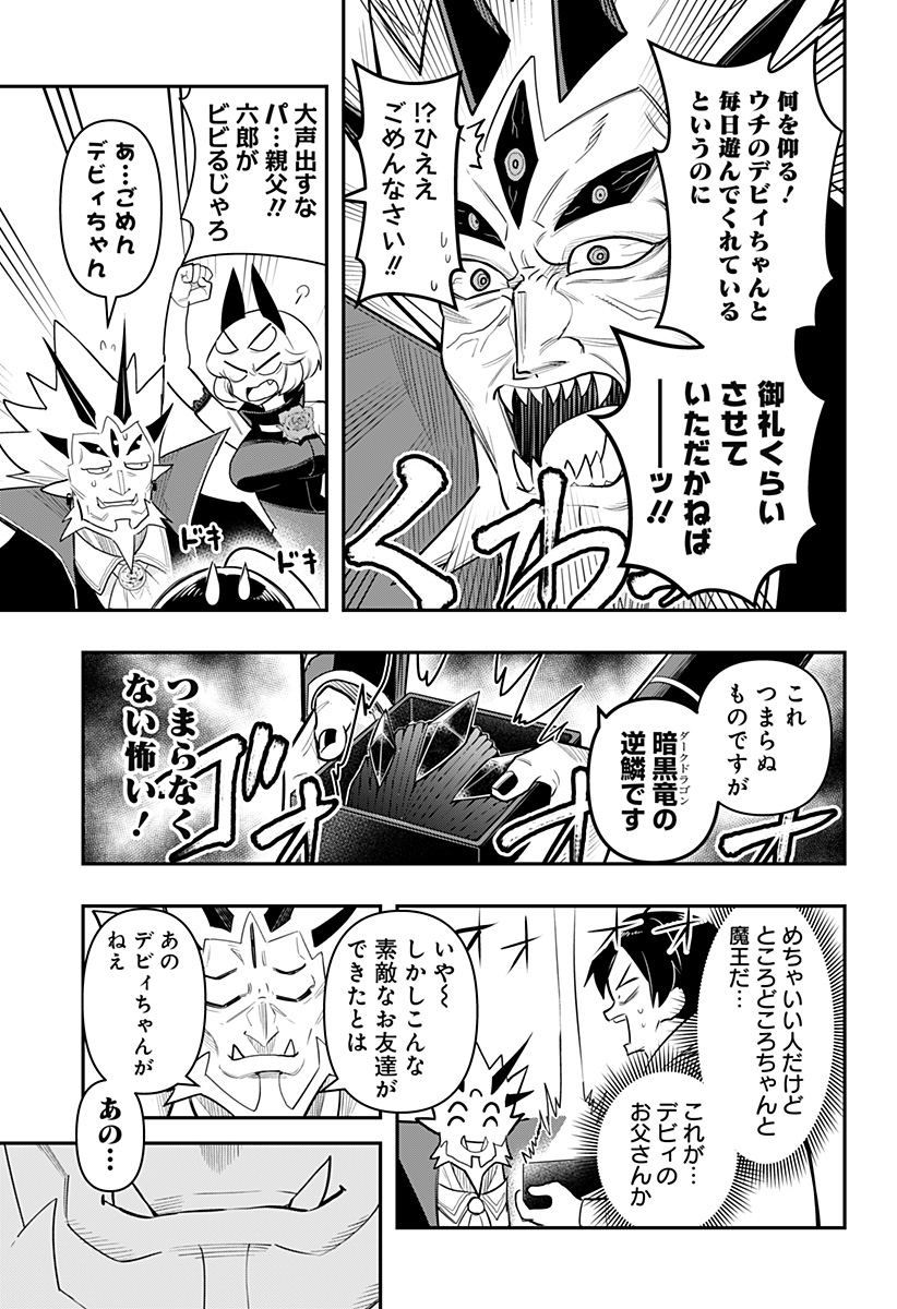 DEBBY THE CORSIFA IS EMULOUS - raw - Chapter 61 - https://jpdd.ccdd.to/JPDD/debbythecorsifaisemulous/222376/svbis4tz1tj.jpg
