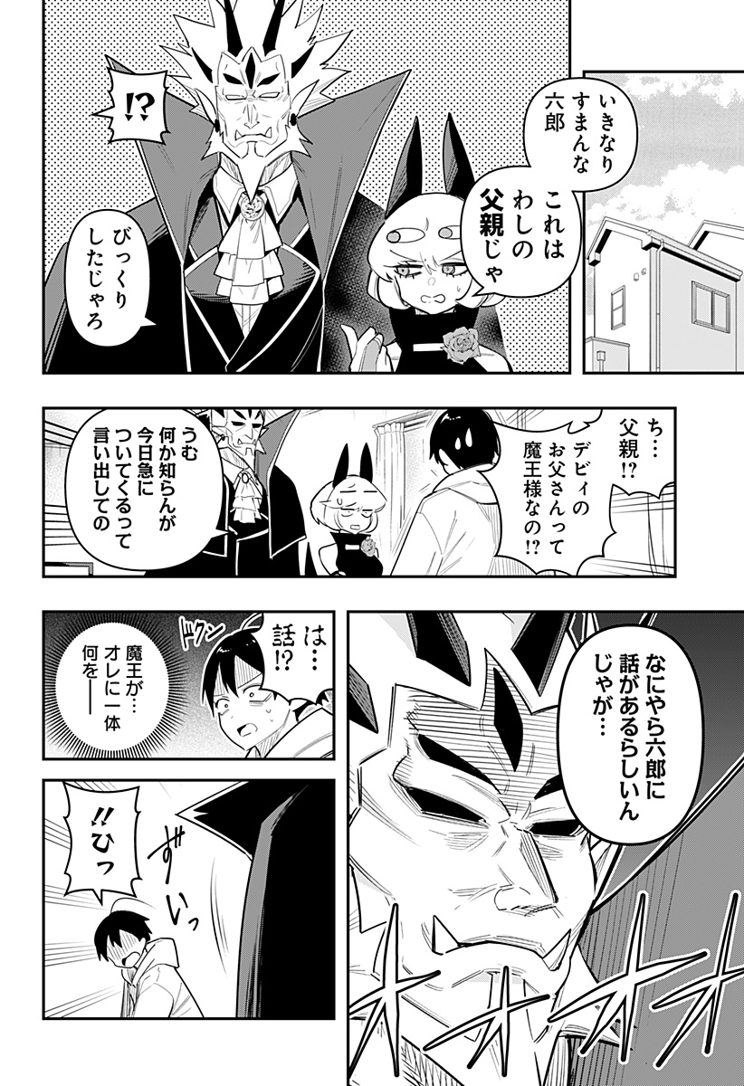 DEBBY THE CORSIFA IS EMULOUS - raw - Chapter 61 - https://jpdd.ccdd.to/JPDD/debbythecorsifaisemulous/222376/uuntsrpo4tg.jpg