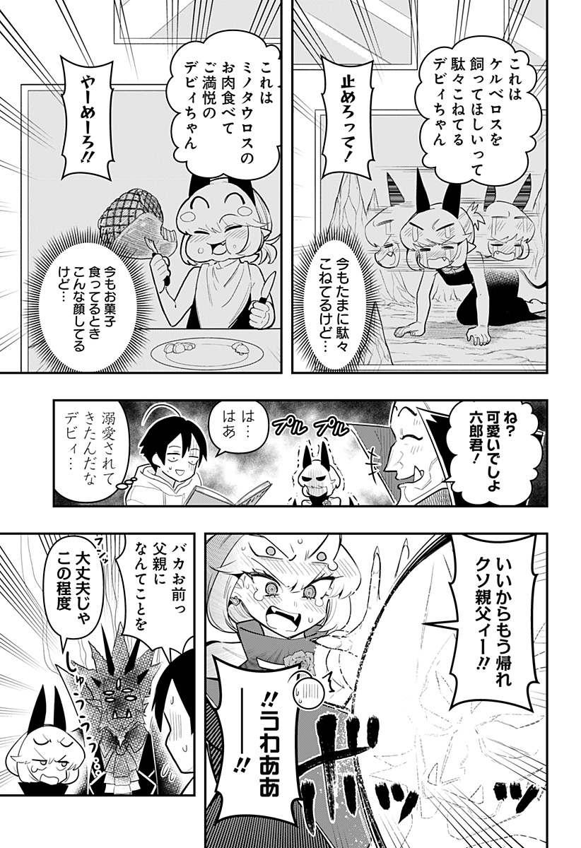 DEBBY THE CORSIFA IS EMULOUS - raw - Chapter 61 - https://jpdd.ccdd.to/JPDD/debbythecorsifaisemulous/222376/wqg0zwyptip.jpg