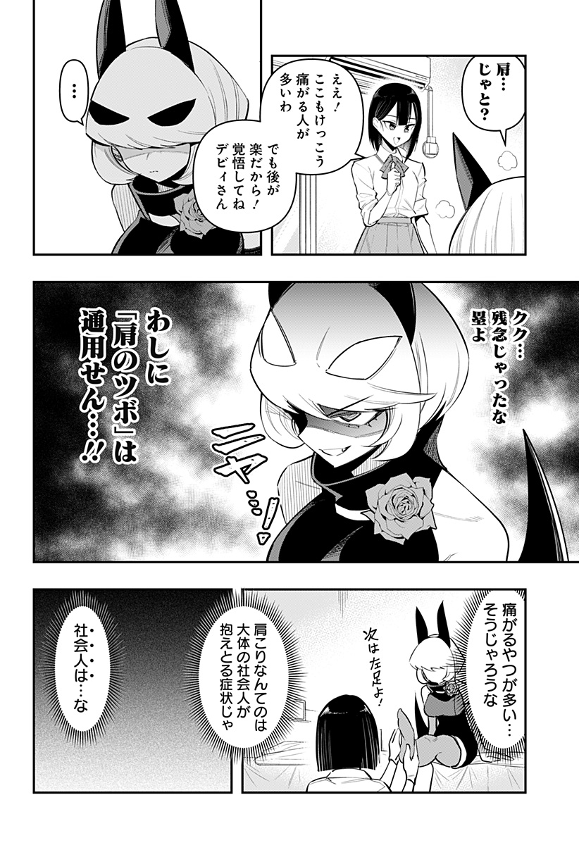DEBBY THE CORSIFA IS EMULOUS - raw - Chapter 62 - https://jpdd.ccdd.to/JPDD/debbythecorsifaisemulous/223914/e2oozbnbfad.jpg
