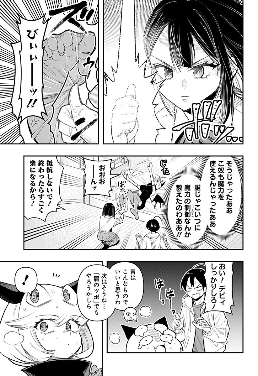 DEBBY THE CORSIFA IS EMULOUS - raw - Chapter 62 - https://jpdd.ccdd.to/JPDD/debbythecorsifaisemulous/223914/etpi1us4xq4.jpg