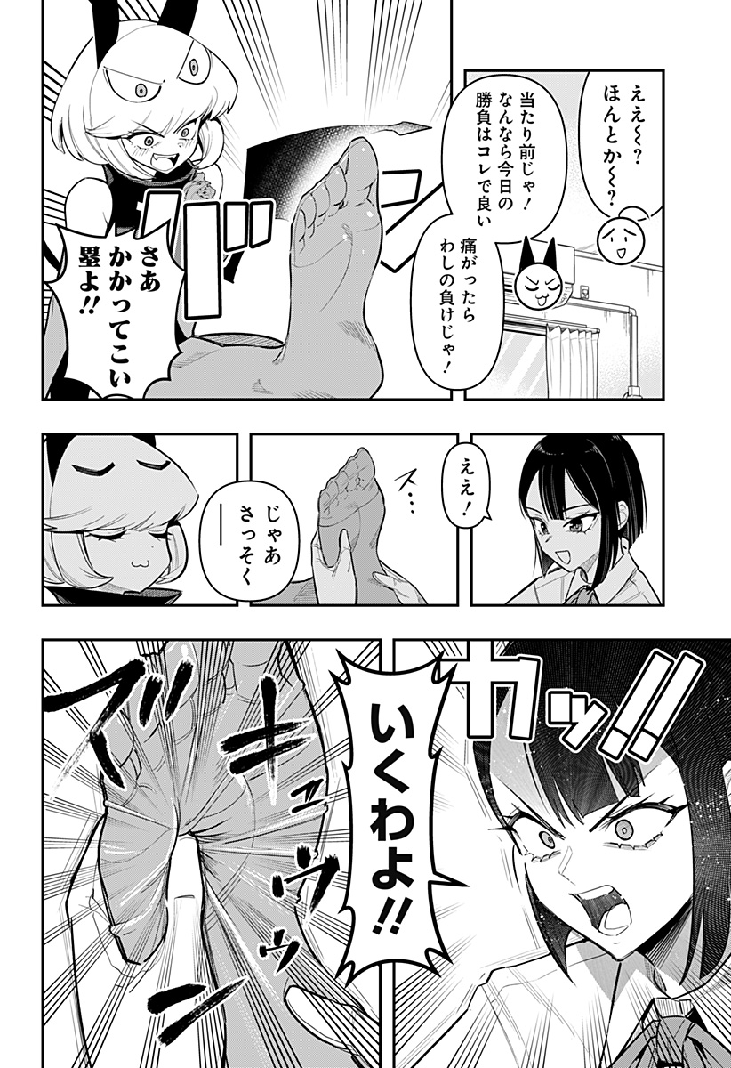 DEBBY THE CORSIFA IS EMULOUS - raw - Chapter 62 - https://jpdd.ccdd.to/JPDD/debbythecorsifaisemulous/223914/hrfqgd0jcwc.jpg