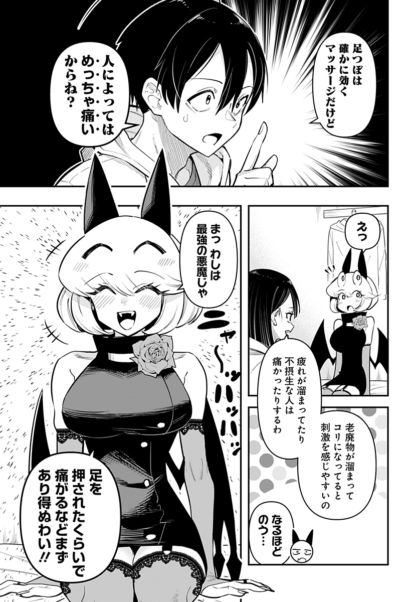 DEBBY THE CORSIFA IS EMULOUS - raw - Chapter 62 - https://jpdd.ccdd.to/JPDD/debbythecorsifaisemulous/223914/ig103tpalnh.jpg