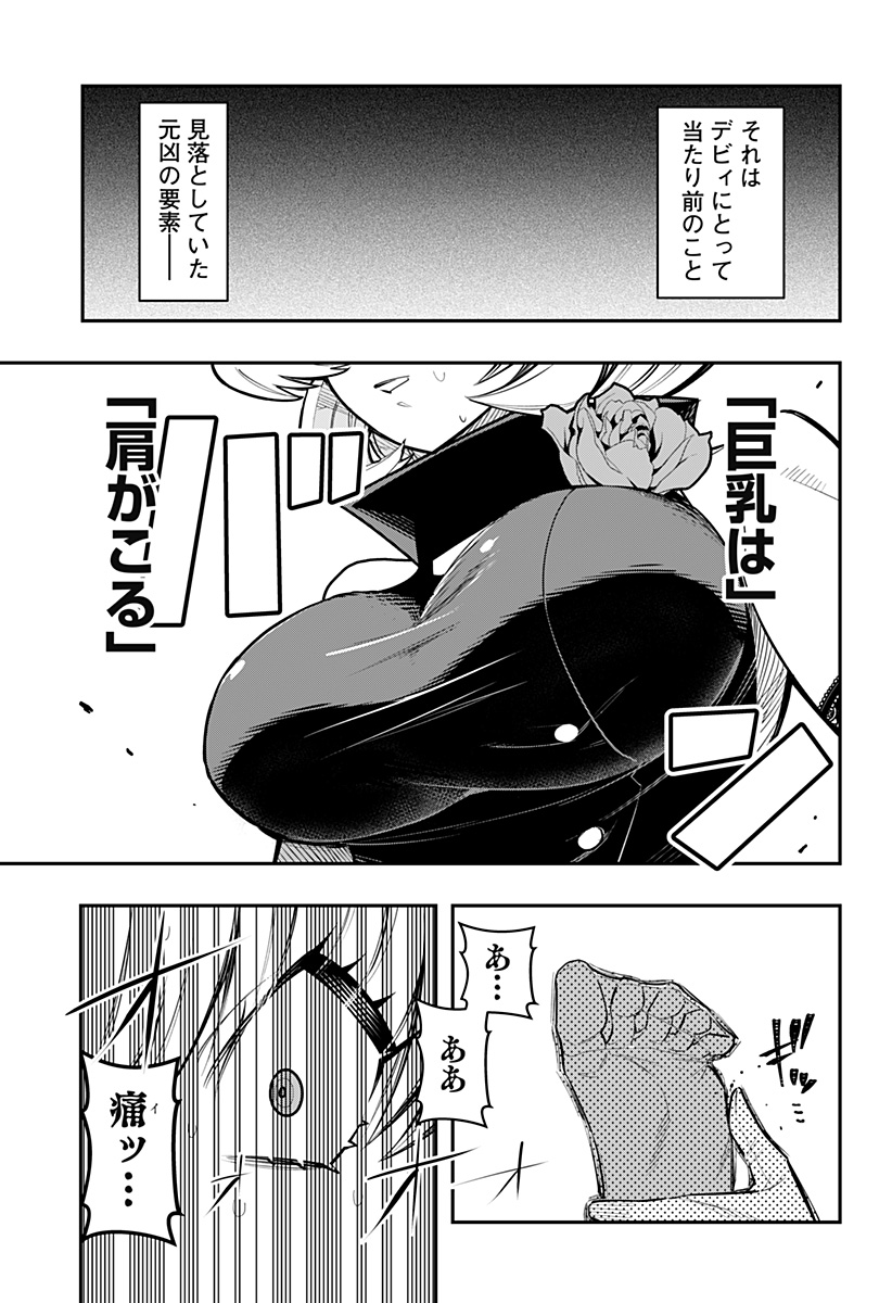 DEBBY THE CORSIFA IS EMULOUS - raw - Chapter 62 - https://jpdd.ccdd.to/JPDD/debbythecorsifaisemulous/223914/mb22bqabrzv.jpg