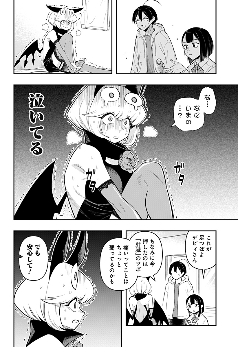 DEBBY THE CORSIFA IS EMULOUS - raw - Chapter 62 - https://jpdd.ccdd.to/JPDD/debbythecorsifaisemulous/223914/nefwau2gkbq.jpg