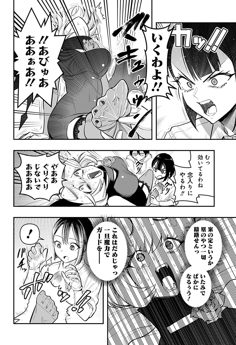 DEBBY THE CORSIFA IS EMULOUS - raw - Chapter 62 - https://jpdd.ccdd.to/JPDD/debbythecorsifaisemulous/223914/o0qhogw5lrl.jpg