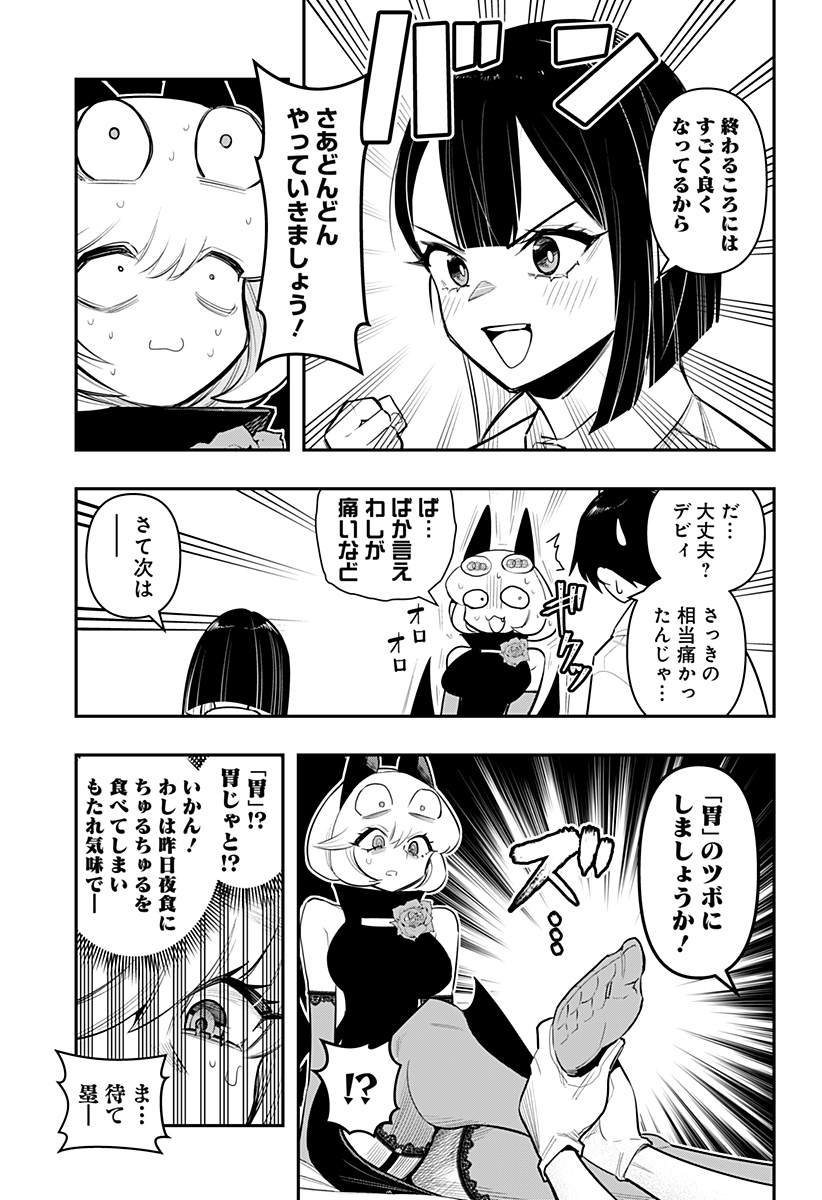 DEBBY THE CORSIFA IS EMULOUS - raw - Chapter 62 - https://jpdd.ccdd.to/JPDD/debbythecorsifaisemulous/223914/ri51vvelu3q.jpg