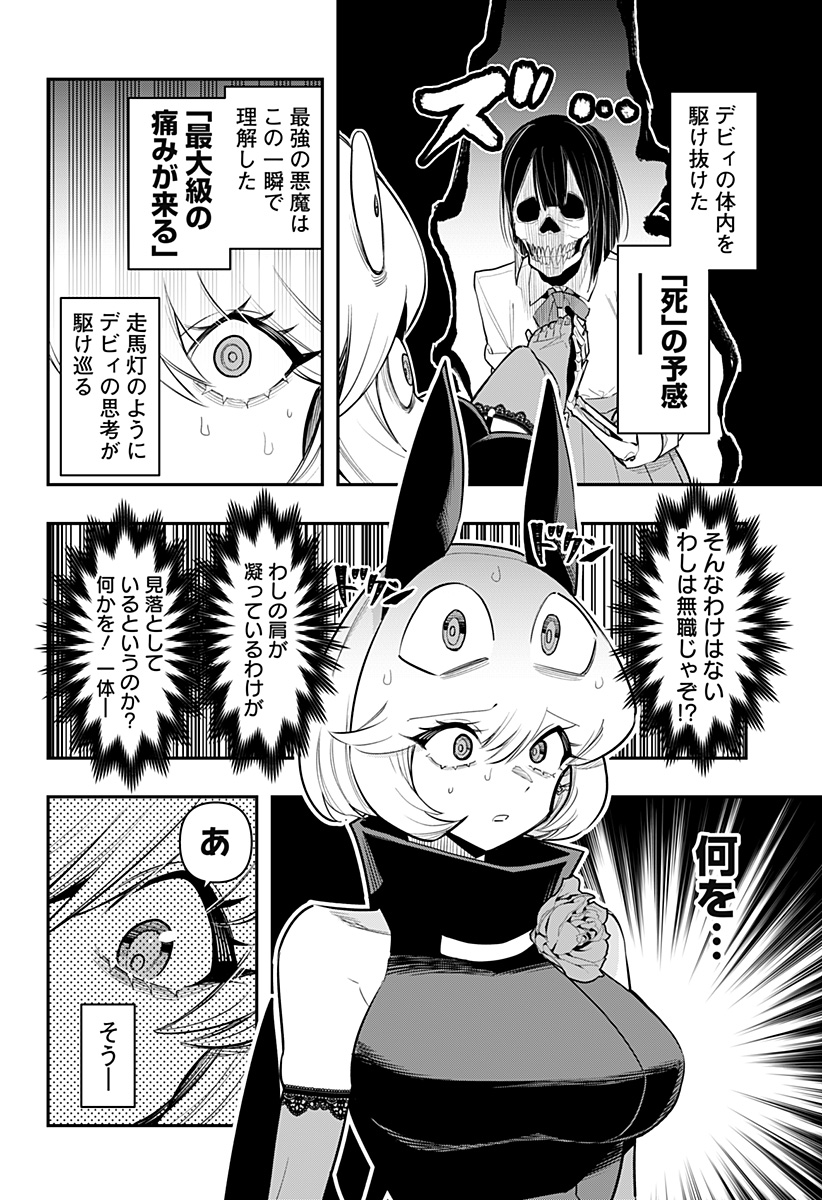 DEBBY THE CORSIFA IS EMULOUS - raw - Chapter 62 - https://jpdd.ccdd.to/JPDD/debbythecorsifaisemulous/223914/xgxcsjjjtj1.jpg