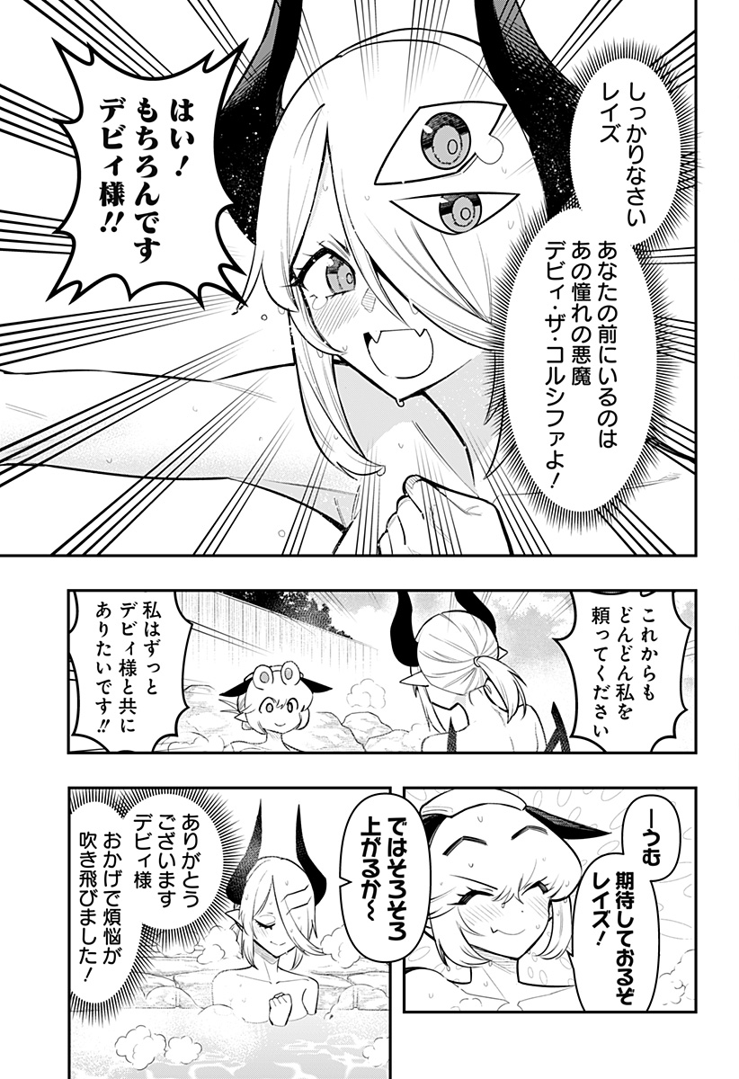 DEBBY THE CORSIFA IS EMULOUS - raw - Chapter 63 - https://jpdd.ccdd.to/JPDD/debbythecorsifaisemulous/225522/10jcwry05kj.jpg