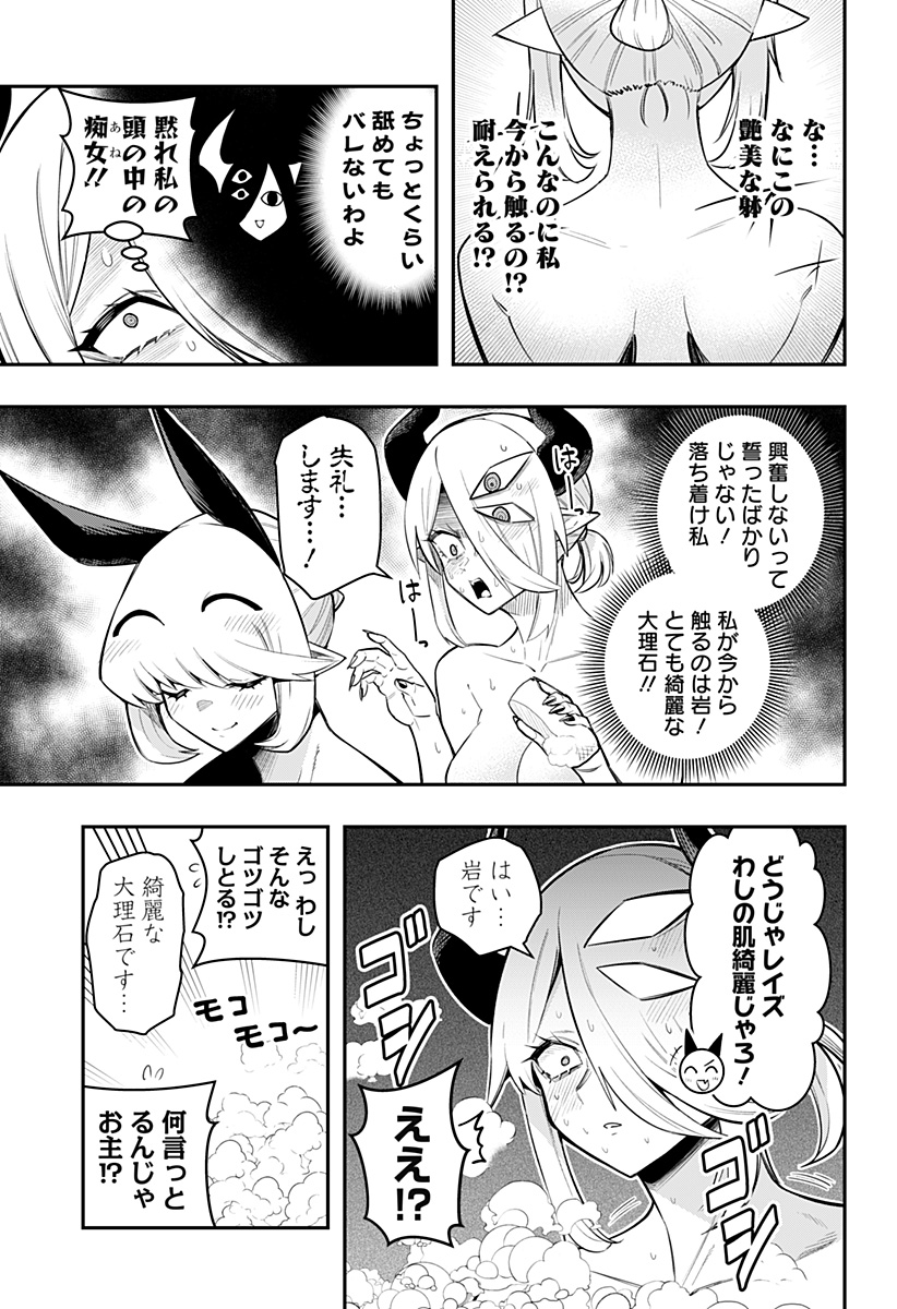 DEBBY THE CORSIFA IS EMULOUS - raw - Chapter 63 - https://jpdd.ccdd.to/JPDD/debbythecorsifaisemulous/225522/1iqk35bqnae.jpg