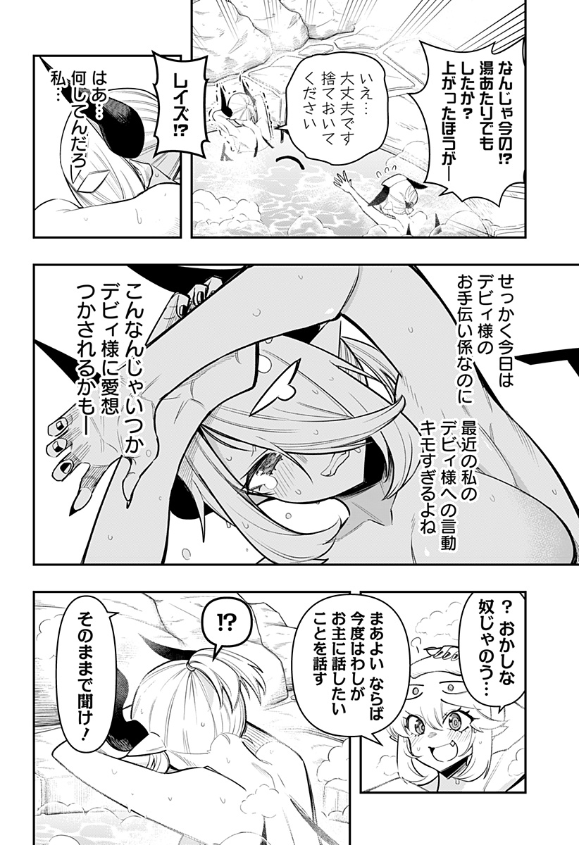 DEBBY THE CORSIFA IS EMULOUS - raw - Chapter 63 - https://jpdd.ccdd.to/JPDD/debbythecorsifaisemulous/225522/4e1p25wbtlt.jpg