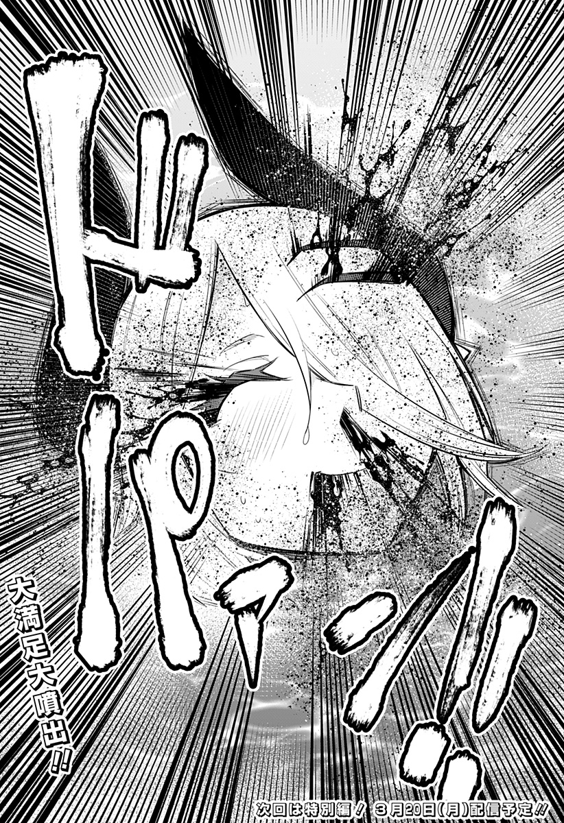 DEBBY THE CORSIFA IS EMULOUS - raw - Chapter 63 - https://jpdd.ccdd.to/JPDD/debbythecorsifaisemulous/225522/4xtffkxrk0c.jpg