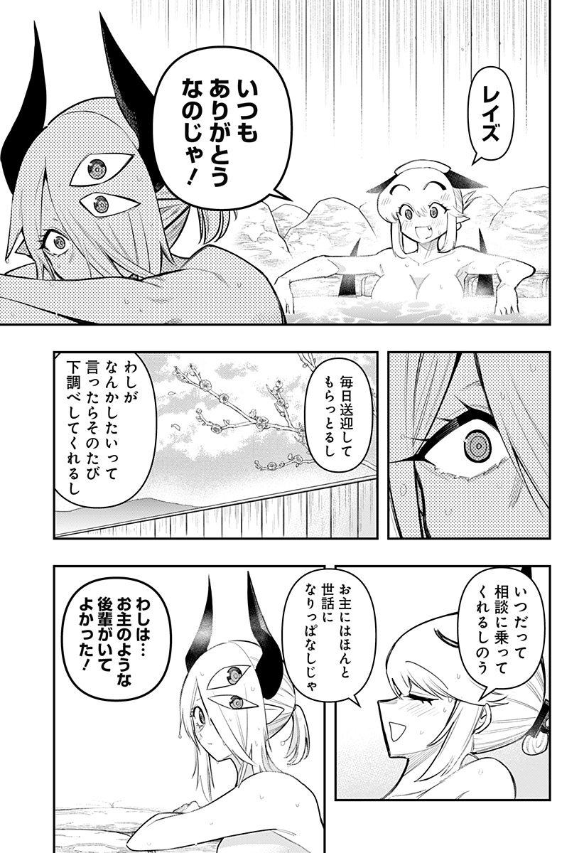 DEBBY THE CORSIFA IS EMULOUS - raw - Chapter 63 - https://jpdd.ccdd.to/JPDD/debbythecorsifaisemulous/225522/cstugkslgde.jpg