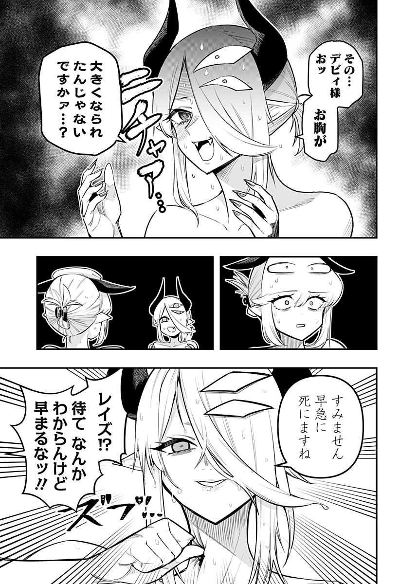 DEBBY THE CORSIFA IS EMULOUS - raw - Chapter 63 - https://jpdd.ccdd.to/JPDD/debbythecorsifaisemulous/225522/f30bg5uis2t.jpg
