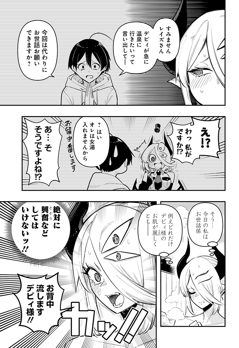 DEBBY THE CORSIFA IS EMULOUS - raw - Chapter 63 - https://jpdd.ccdd.to/JPDD/debbythecorsifaisemulous/225522/lg3qcg2s1z0.jpg