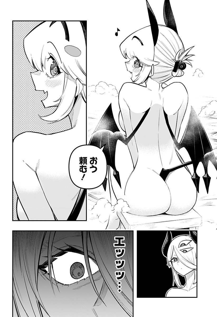 DEBBY THE CORSIFA IS EMULOUS - raw - Chapter 63 - https://jpdd.ccdd.to/JPDD/debbythecorsifaisemulous/225522/lrmsxjhxals.jpg