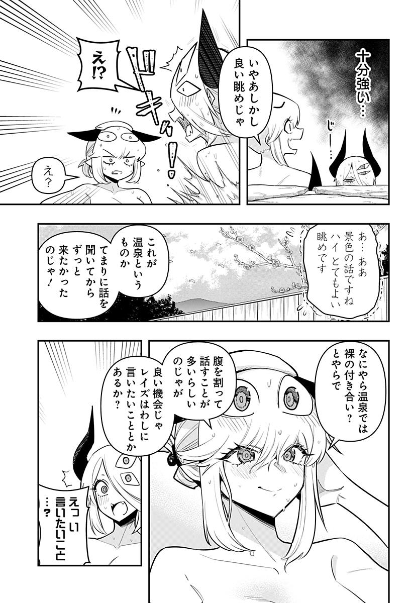 DEBBY THE CORSIFA IS EMULOUS - raw - Chapter 63 - https://jpdd.ccdd.to/JPDD/debbythecorsifaisemulous/225522/uyrxjrpvgq2.jpg