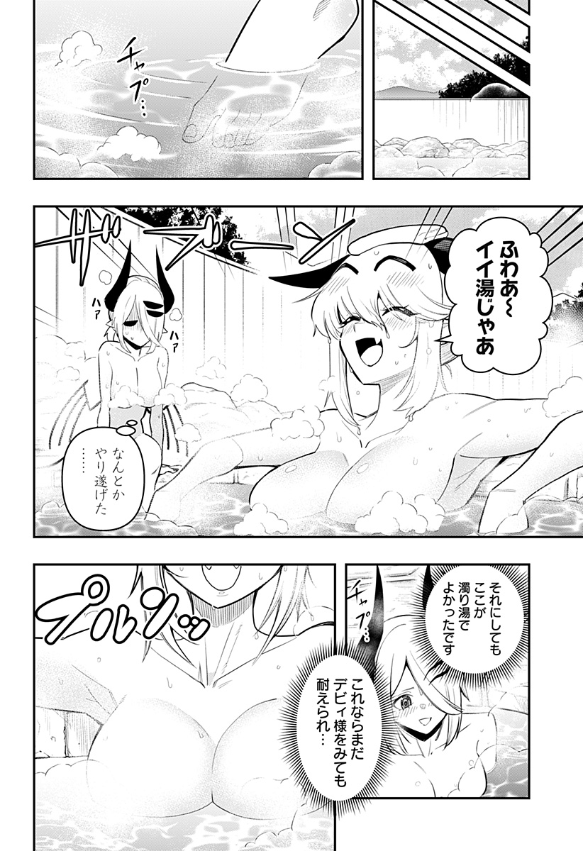 DEBBY THE CORSIFA IS EMULOUS - raw - Chapter 63 - https://jpdd.ccdd.to/JPDD/debbythecorsifaisemulous/225522/vq4ac4msrow.jpg