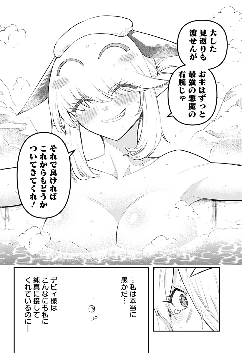 DEBBY THE CORSIFA IS EMULOUS - raw - Chapter 63 - https://jpdd.ccdd.to/JPDD/debbythecorsifaisemulous/225522/yaxn0xhicqg.jpg