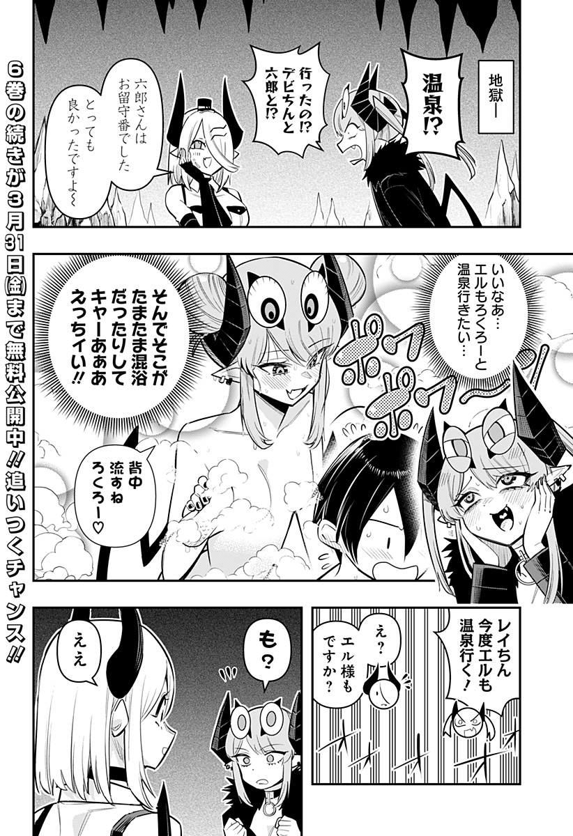 DEBBY THE CORSIFA IS EMULOUS - raw - Chapter 63.5 - https://jpdd.ccdd.to/JPDD/debbythecorsifaisemulous/226916/osibkjq0fcf.jpg
