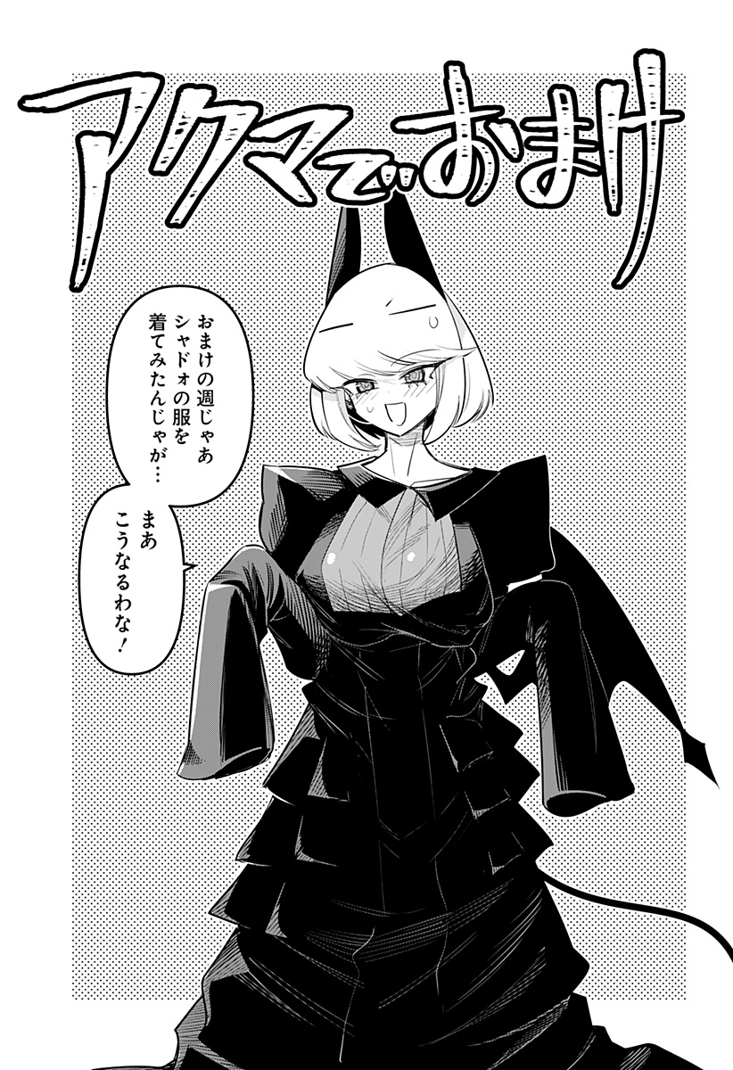 DEBBY THE CORSIFA IS EMULOUS - raw - Chapter 63.5 - https://jpdd.ccdd.to/JPDD/debbythecorsifaisemulous/226916/yao1lisbgtn.jpg