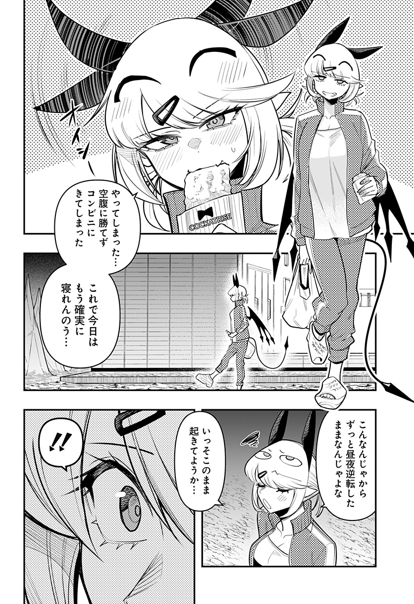 DEBBY THE CORSIFA IS EMULOUS - raw - Chapter 64 - https://jpdd.ccdd.to/JPDD/debbythecorsifaisemulous/226988/2jwarv5feqv.jpg