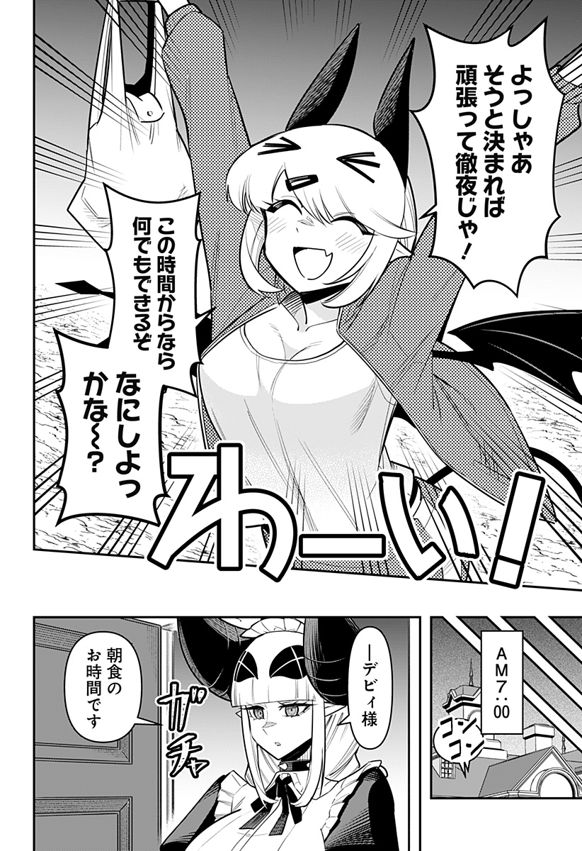 DEBBY THE CORSIFA IS EMULOUS - raw - Chapter 64 - https://jpdd.ccdd.to/JPDD/debbythecorsifaisemulous/226988/4oyn2upkgkf.jpg