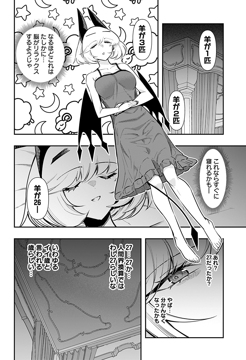 DEBBY THE CORSIFA IS EMULOUS - raw - Chapter 64 - https://jpdd.ccdd.to/JPDD/debbythecorsifaisemulous/226988/ajab5zj3twr.jpg