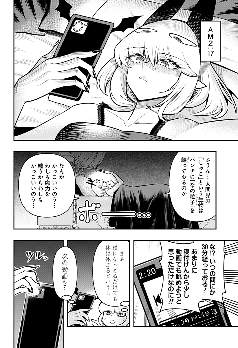 DEBBY THE CORSIFA IS EMULOUS - raw - Chapter 64 - https://jpdd.ccdd.to/JPDD/debbythecorsifaisemulous/226988/ltu4tok0axj.jpg