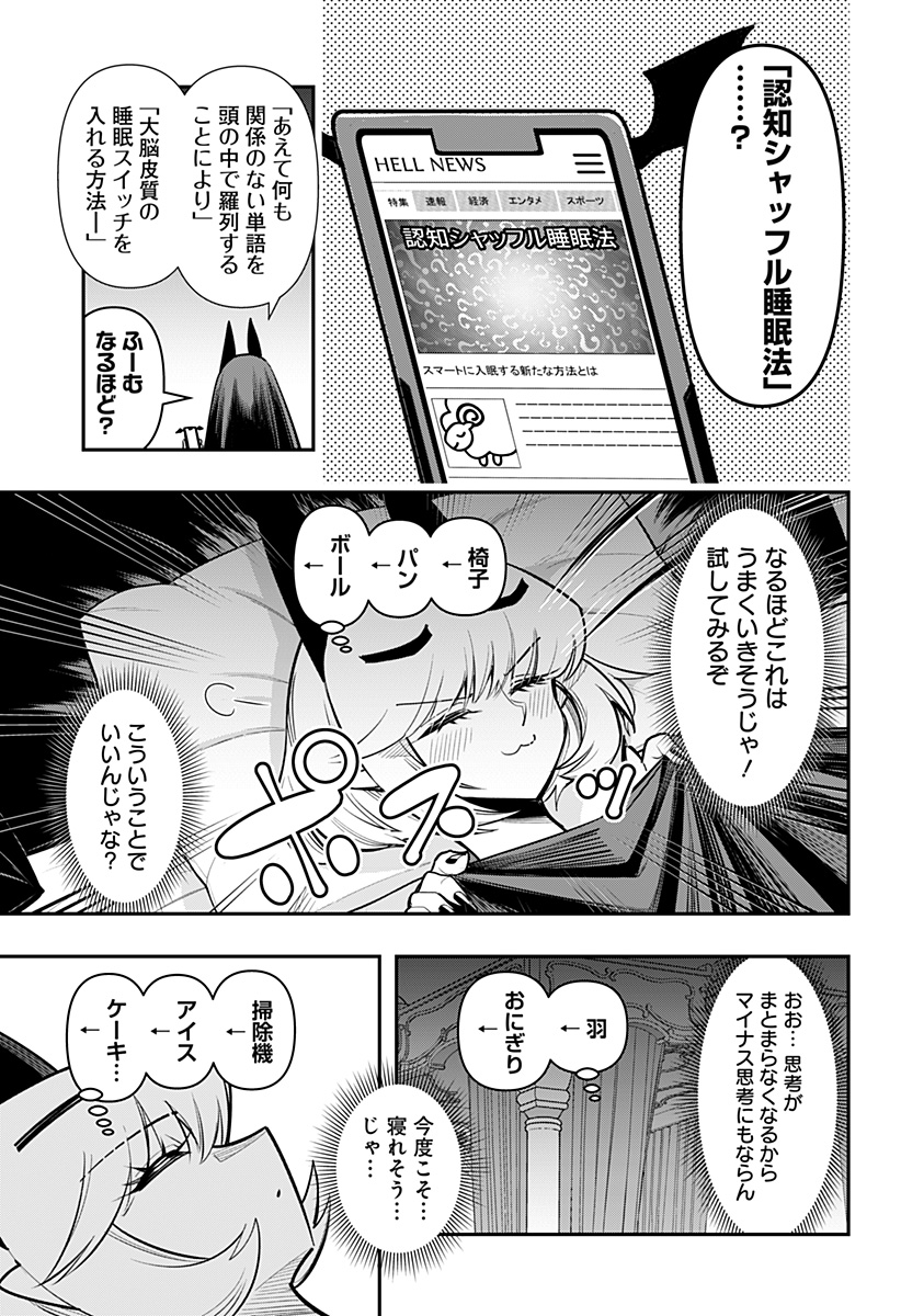 DEBBY THE CORSIFA IS EMULOUS - raw - Chapter 64 - https://jpdd.ccdd.to/JPDD/debbythecorsifaisemulous/226988/nr52g5vc5qd.jpg