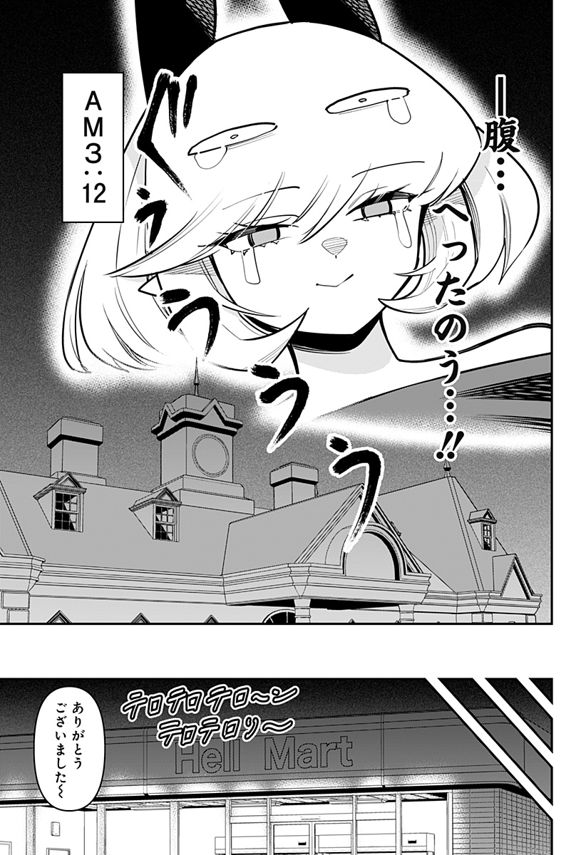 DEBBY THE CORSIFA IS EMULOUS - raw - Chapter 64 - https://jpdd.ccdd.to/JPDD/debbythecorsifaisemulous/226988/xugbzi3kcb4.jpg