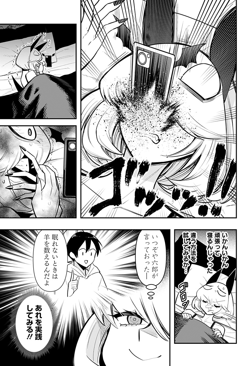 DEBBY THE CORSIFA IS EMULOUS - raw - Chapter 64 - https://jpdd.ccdd.to/JPDD/debbythecorsifaisemulous/226988/yjiyetjtxsm.jpg