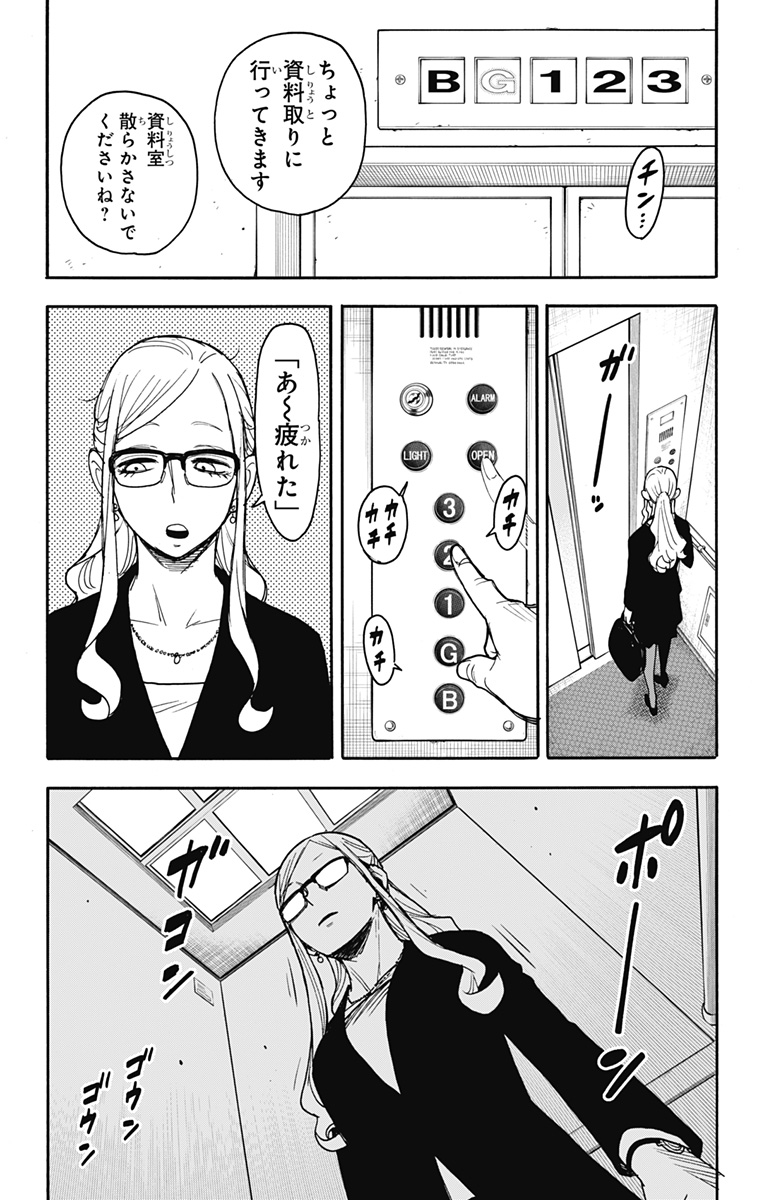DEBBY THE CORSIFA IS EMULOUS - raw - Chapter 64.5 - https://jpdd.ccdd.to/JPDD/debbythecorsifaisemulous/227581/3py4024ggj2.jpg