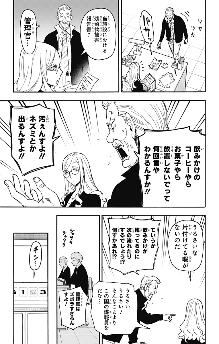 DEBBY THE CORSIFA IS EMULOUS - raw - Chapter 64.5 - https://jpdd.ccdd.to/JPDD/debbythecorsifaisemulous/227581/4esqjtqagbh.jpg