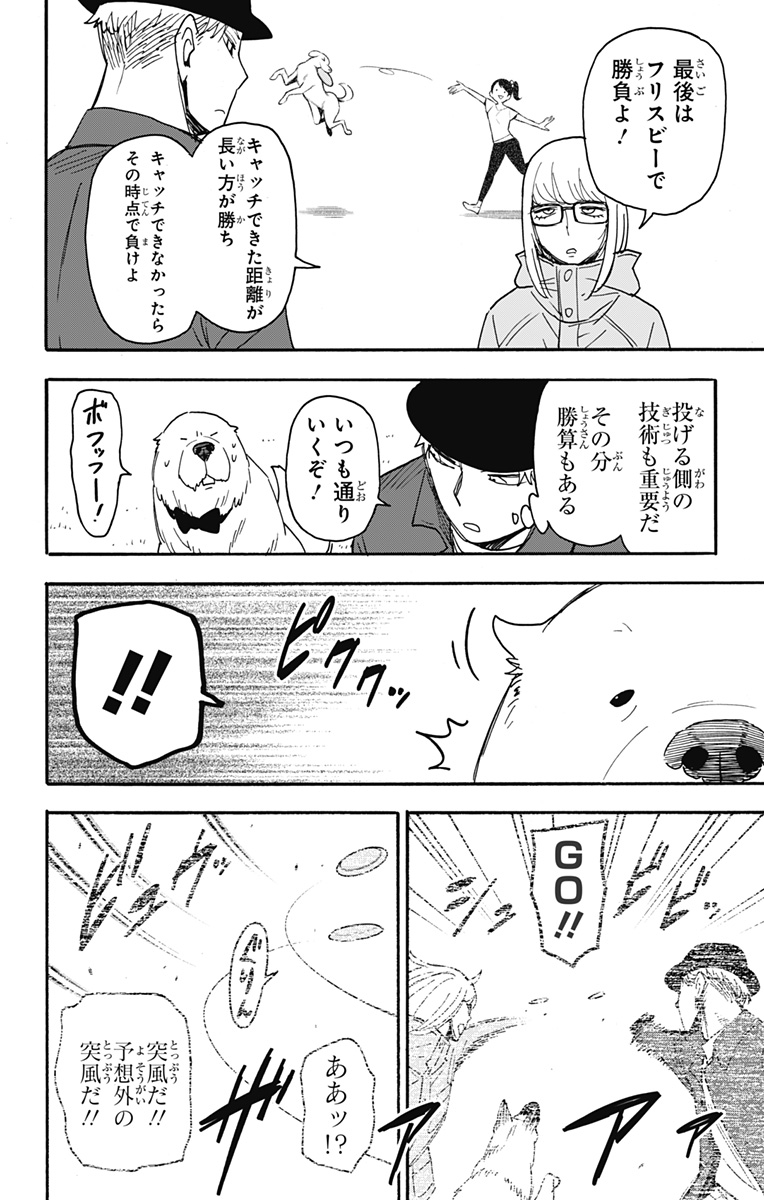 DEBBY THE CORSIFA IS EMULOUS - raw - Chapter 64.5 - https://jpdd.ccdd.to/JPDD/debbythecorsifaisemulous/227581/bci5zfdgzun.jpg
