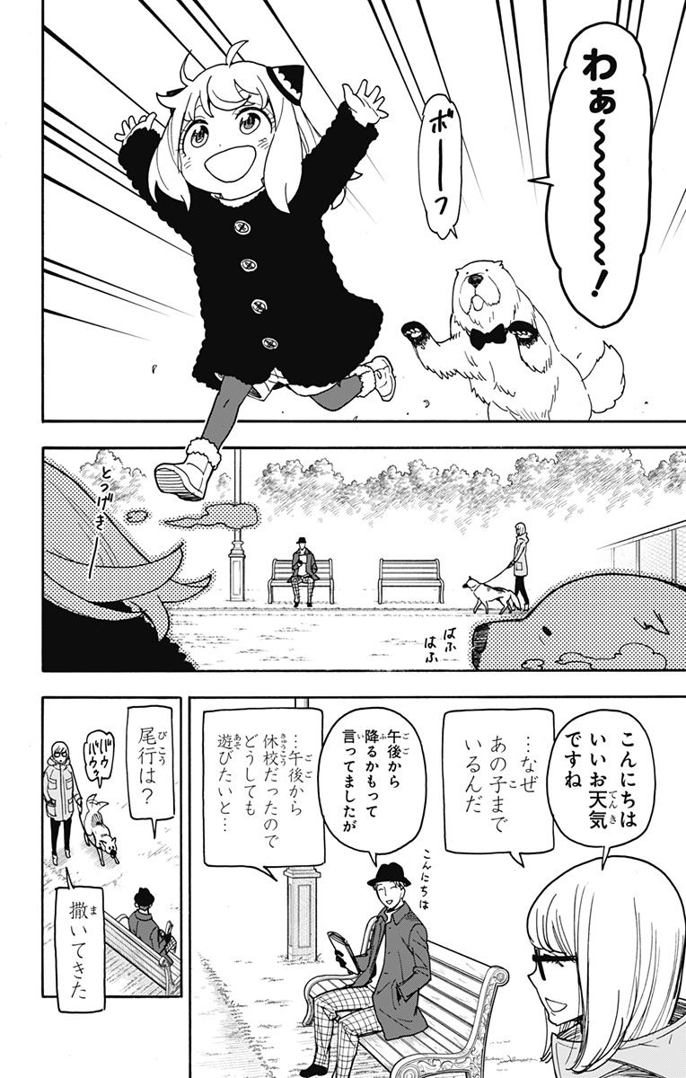 DEBBY THE CORSIFA IS EMULOUS - raw - Chapter 64.5 - https://jpdd.ccdd.to/JPDD/debbythecorsifaisemulous/227581/cjot0s5i3ey.jpg